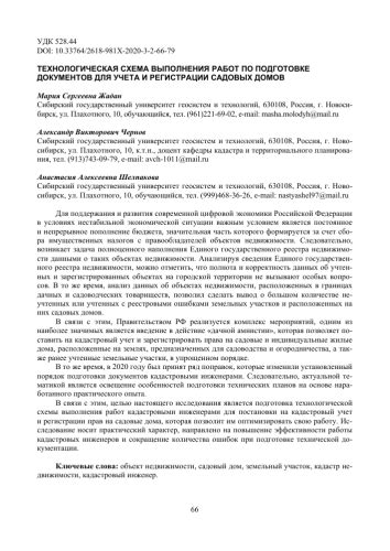 Особенности работы и советы по использованию