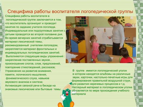 Особенности работы логопеда в детском саду летом