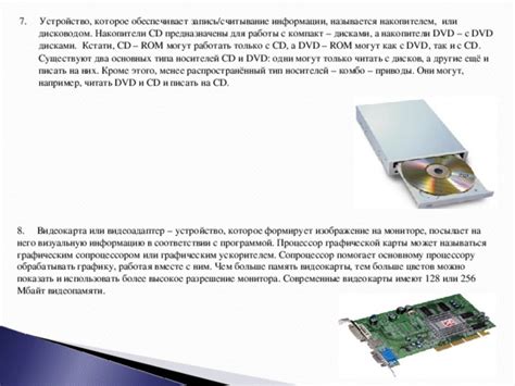 Особенности работы с внешним дисководом