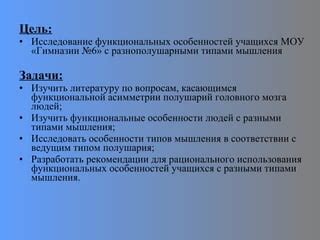 Особенности работы с разными типами ФБС