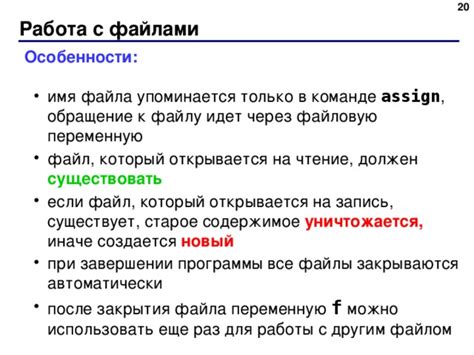 Особенности работы с txt-файлом