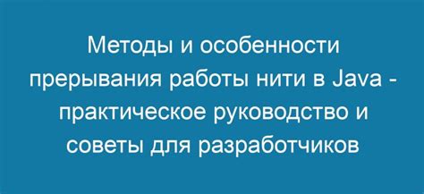 Особенности работы execute java
