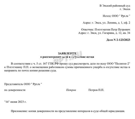 Особенности рассмотрения дела по иску без предъявления претензии