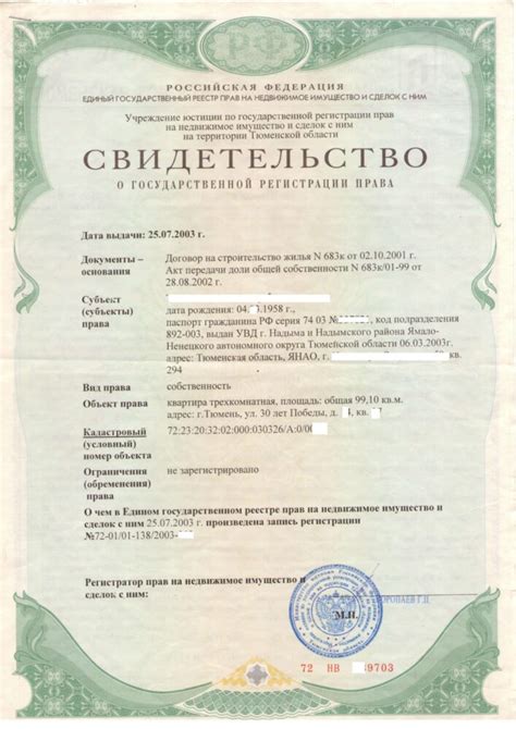 Особенности регистрации дачи на двух собственников