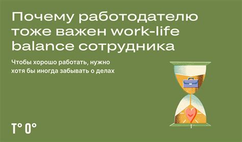 Особенности режима без баланса работы и личной жизни
