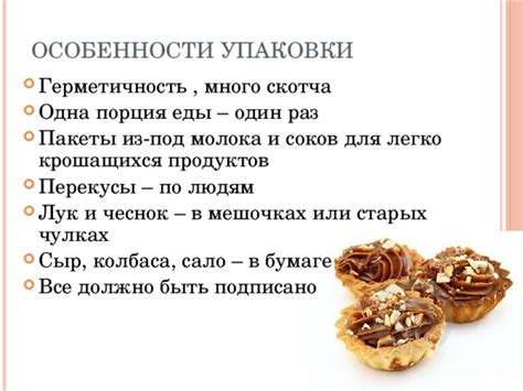 Особенности репрезентации еды на бумаге