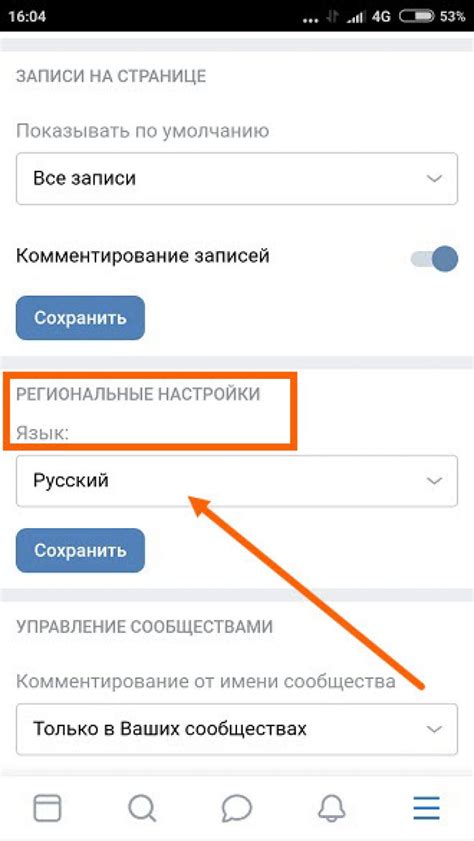Особенности смены языка ВКонтакте на телефоне в 2022 Году