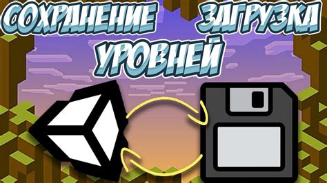 Особенности сохранения и загрузки игры в разных режимах