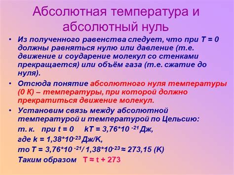 Особенности температуры