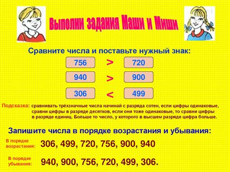 Особенности трехзначных чисел