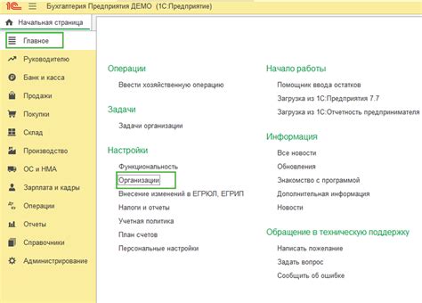 Особенности удаления организации