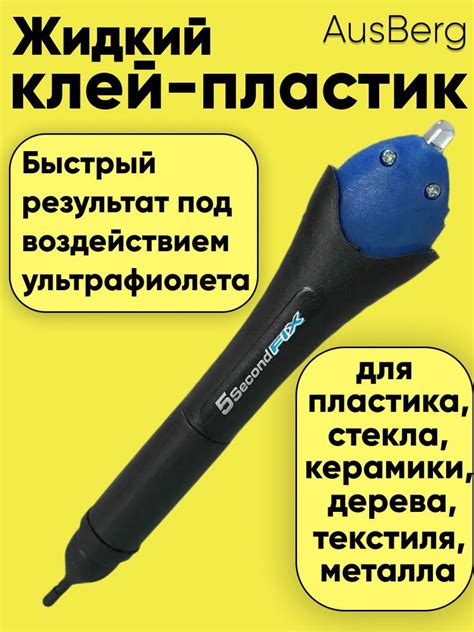 Особенности удаления термоклея с разных типов металла