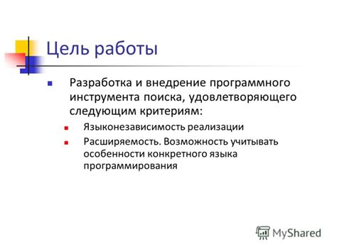 Особенности универсального инструмента поиска