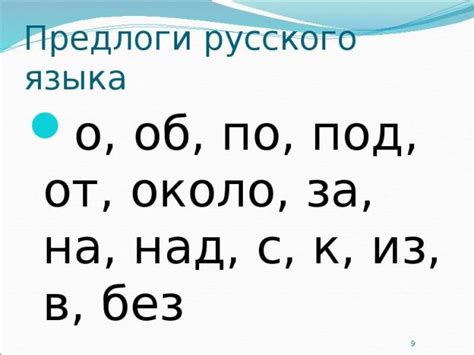 Особенности употребления падежей со временем суток утром