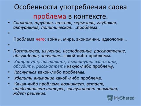 Особенности употребления слова исследование в разных сферах