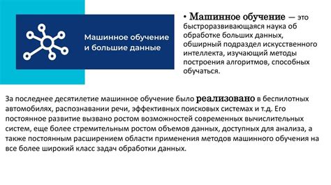 Особенности функционирования ЭСГ: открытые данные и машинное обучение