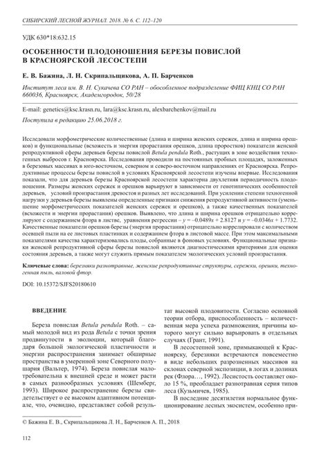 Особенности цикла плодоношения
