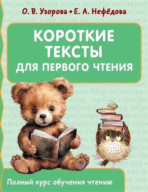 Особенности чтения с малышами