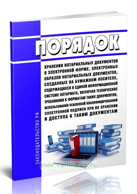 Особенnosti документации при нотариальных процедурах
