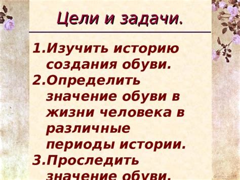 Особое значение обуви в сюжете фильма