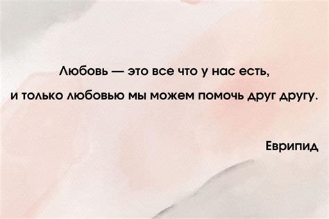 Особые слова и фразы для передачи любви