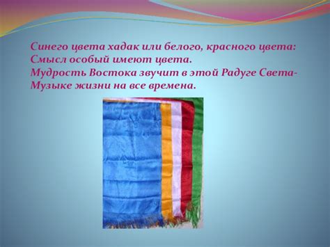 Особый символический смысл красного цвета