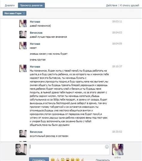 Осознайте последствия своего действия перед удалением диалогов ВКонтакте