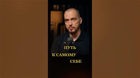 Осознание и принятие ситуации
