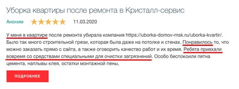 Оставить положительный отзыв