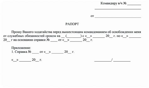 Оставление на неместе