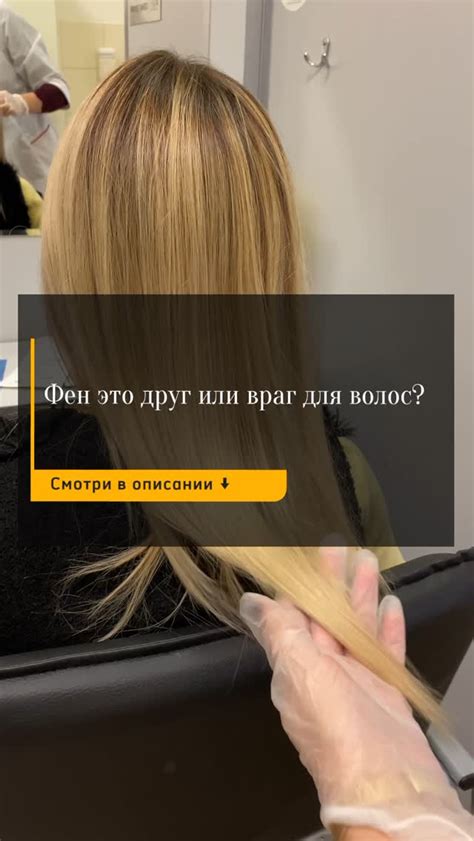 Оставьте волосы немного влажными перед сушкой