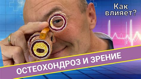 Остеохондроз и его влияние на дыхательную систему