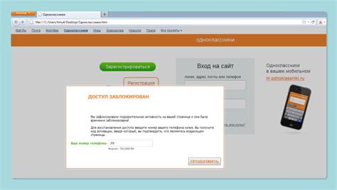 Остерегайтесь фишинговых сайтов и спама