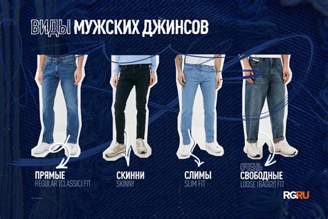 Осторожность при отпаривании джинс и ее важность