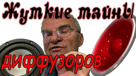 Осторожно вырежьте диффузор и соберите его