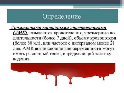 Острое кровотечение