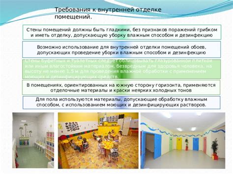 Осуществите обработку и отделку материалов