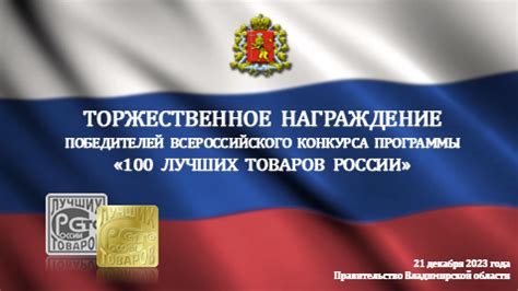 Отбор лучших товаров