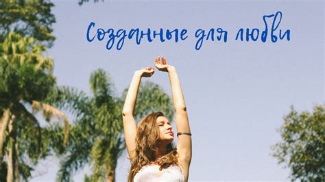 Ответное действие от обниманий и поцелуев