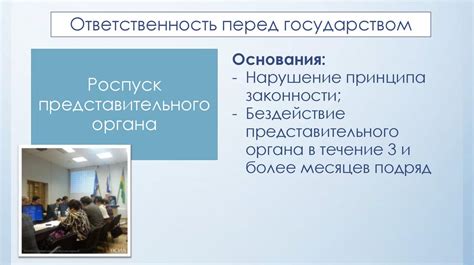 Ответственность арендатора водоема перед государством