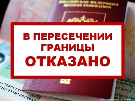 Ответственность за нарушение запрета на выезд за границу