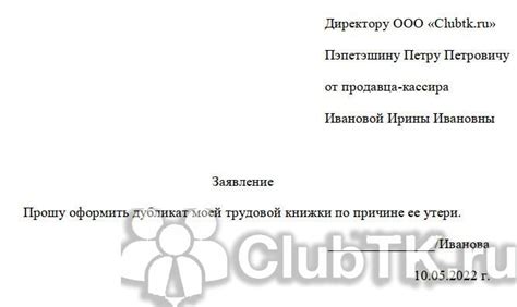 Ответственность работодателя за ненадлежащее использование электронной трудовой книжки