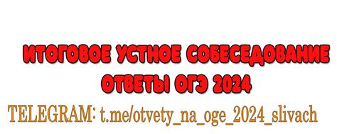Ответы и информация