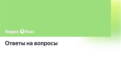 Ответы на вопросы о Яндекс Про