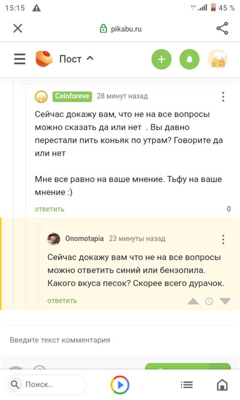 Ответ на сообщение