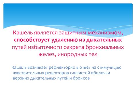 Ответ на стимуляцию языком
