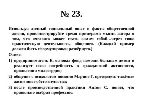 Ответ на творческую потребность автора