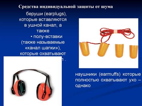Отгораживание от шума и пыли