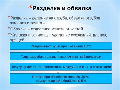 Отделение мякоти от сока