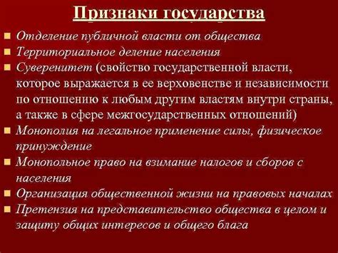 Отделение от общества